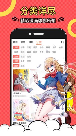 木木悦读漫画免费版