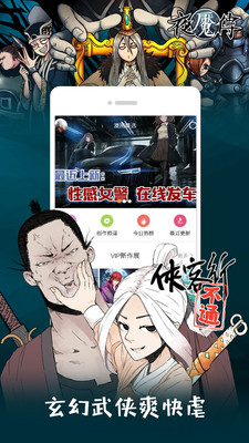 布卡漫画无广告版