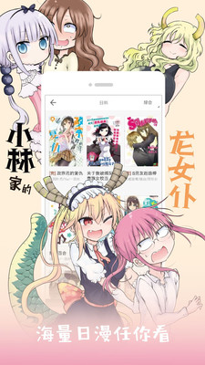 布卡漫画无广告版