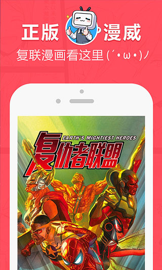 网易漫画app完整版