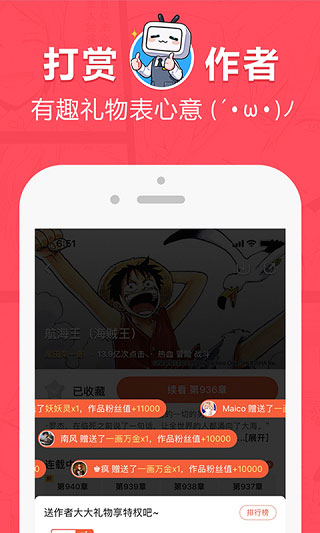 网易漫画app完整版