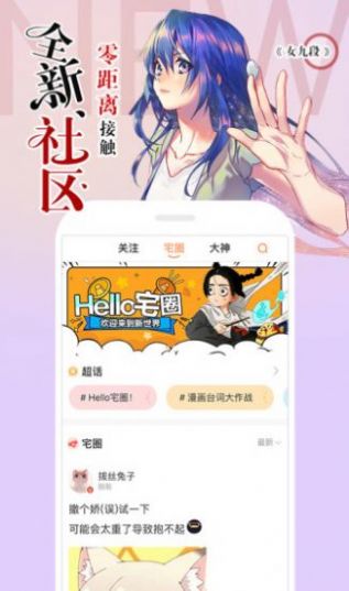 土豪漫画破解版