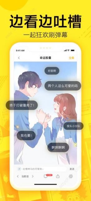 147漫画官方版