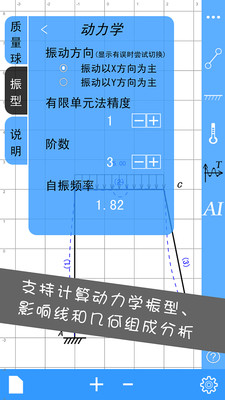 结构大师免费版