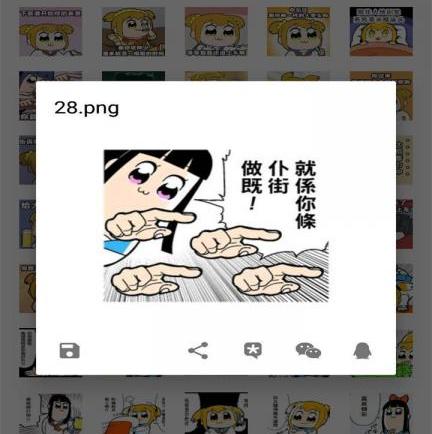 pop子表情包免费版