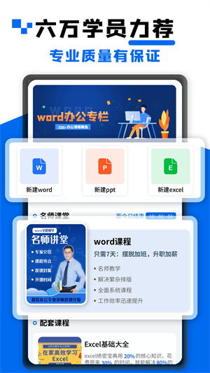 手机word文档精简版