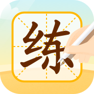 小优AI练字破解版