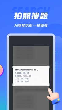 搜题侠精简版