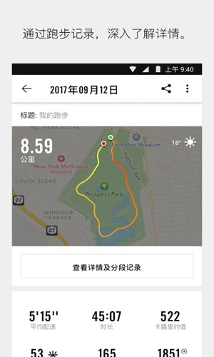 Nike Run Club官方版