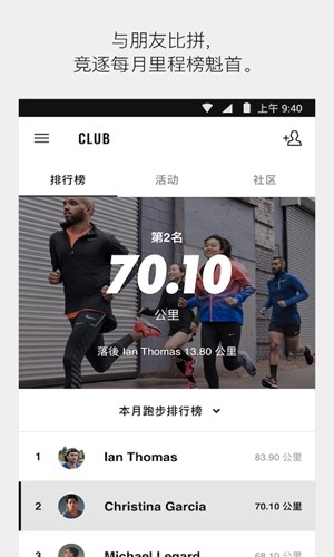 Nike Run Club官方版