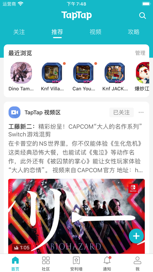 泰普泰普taptap精简版