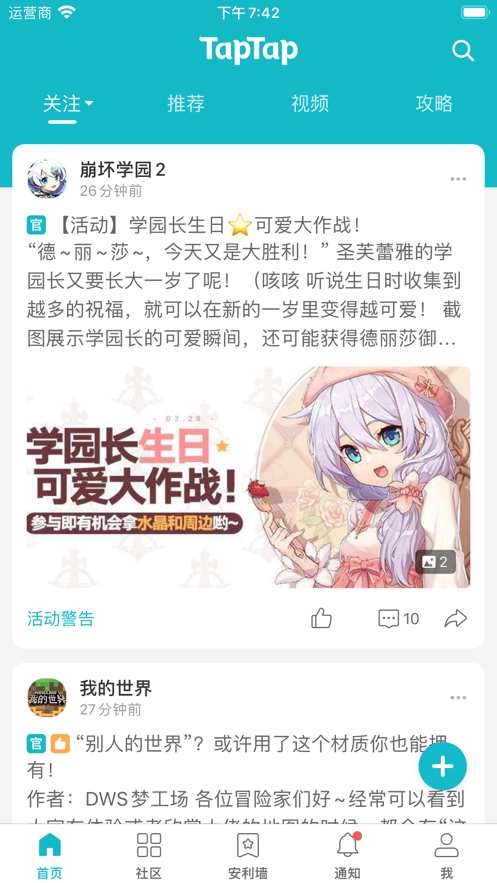 泰普泰普taptap精简版