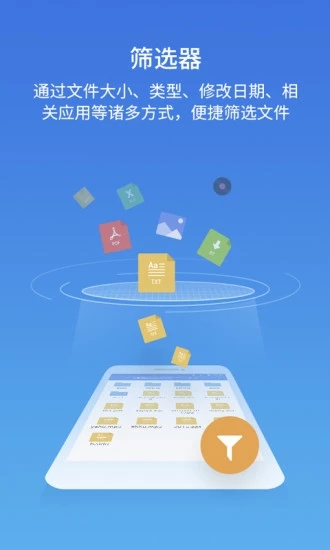 ES浏览器官方版