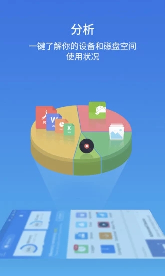 ES浏览器官方版