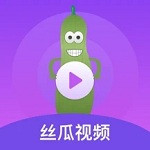 丝瓜草莓芭乐秋葵免费版