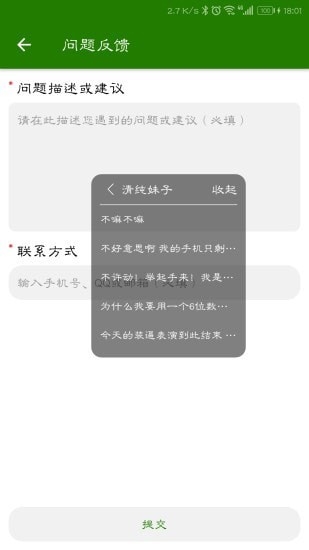 手机万能变声器官方版