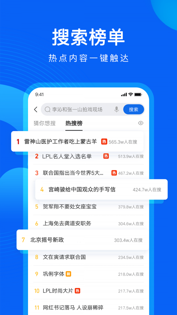 QQ浏览器官方版