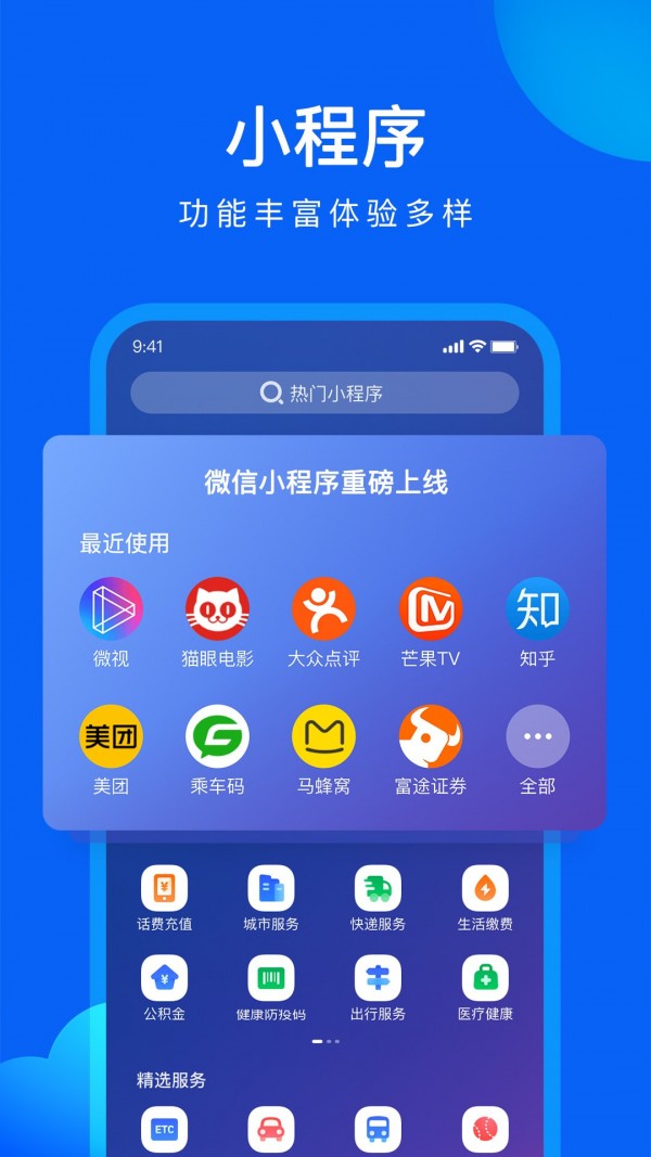 QQ浏览器官方版