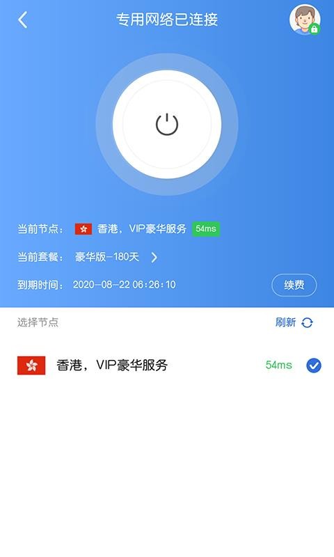 任子行网行国际浏览器破解版