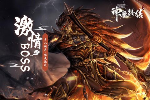 神魔终结双修结婚精简版