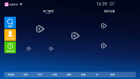 乐酷tv官方版