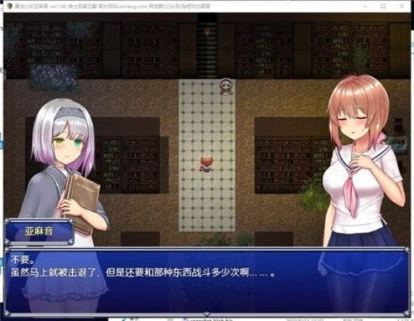 魔法少女亚麻衣精简版