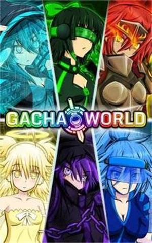 Gacha World官方版