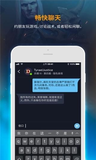 暴雪战网安全令破解版