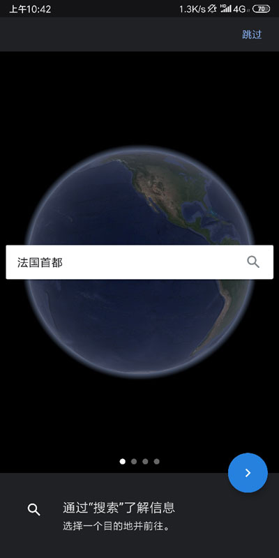 谷歌地球(google earth)精简版