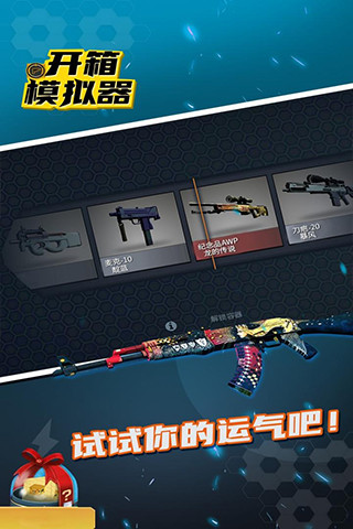 csgo开箱模拟器破解版