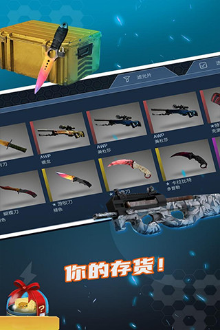 csgo开箱模拟器破解版