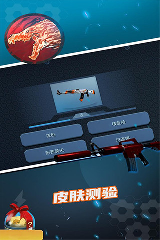 csgo开箱模拟器破解版