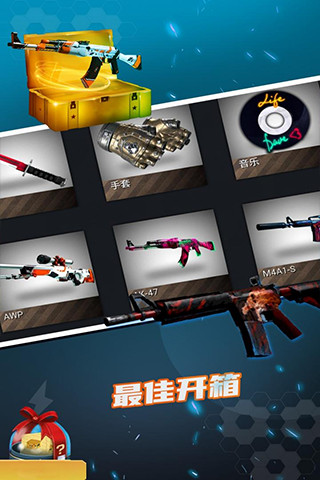 csgo开箱模拟器破解版