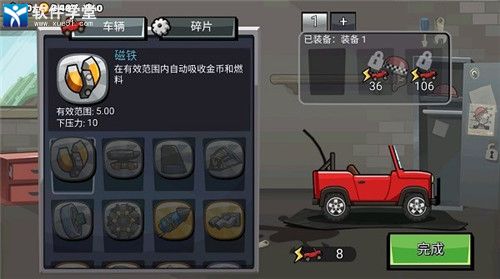 登山赛车2精简版