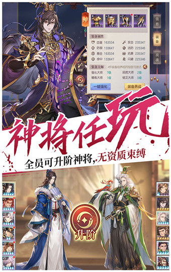 三国志幻想大陆免费版