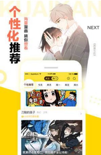 vcomic微漫画精简版