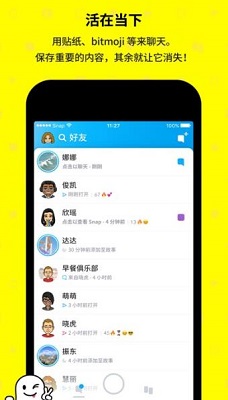 snapchat官方版