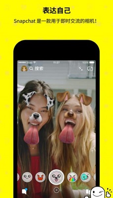 snapchat官方版