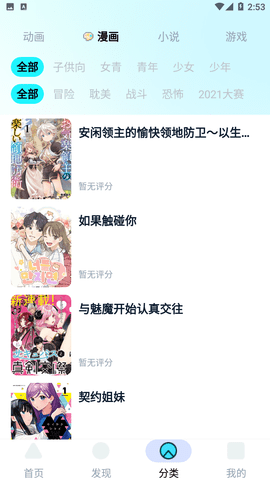 小冰箱漫画免费版