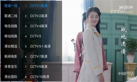 心悦TV电视直播精简版