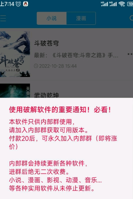 笔趣阁推广小说精简版