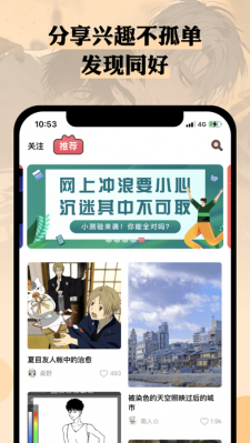 么嗷漫画免费版