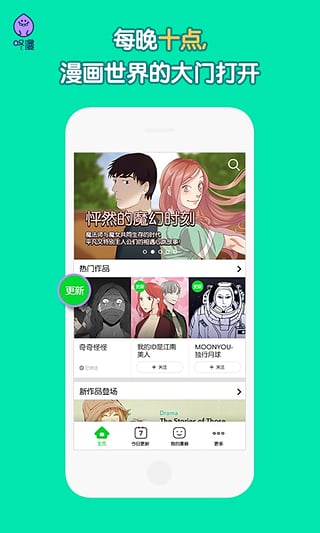 咚漫漫画破解版