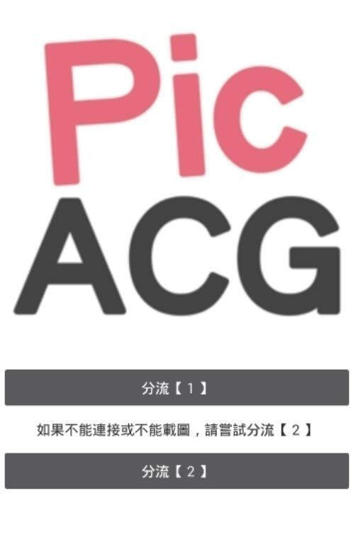 picacg哔咔漫画官方版