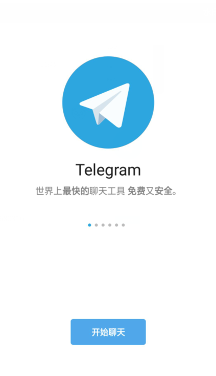 telegram messenger破解版