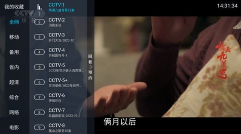 蓝雨TV免费版