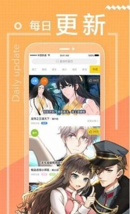 天空漫画官方版