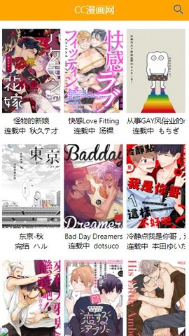 喔喔漫画官方版