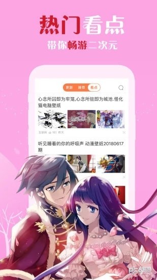 樱花漫画在线观看版