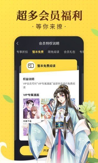 奇热漫画官方版